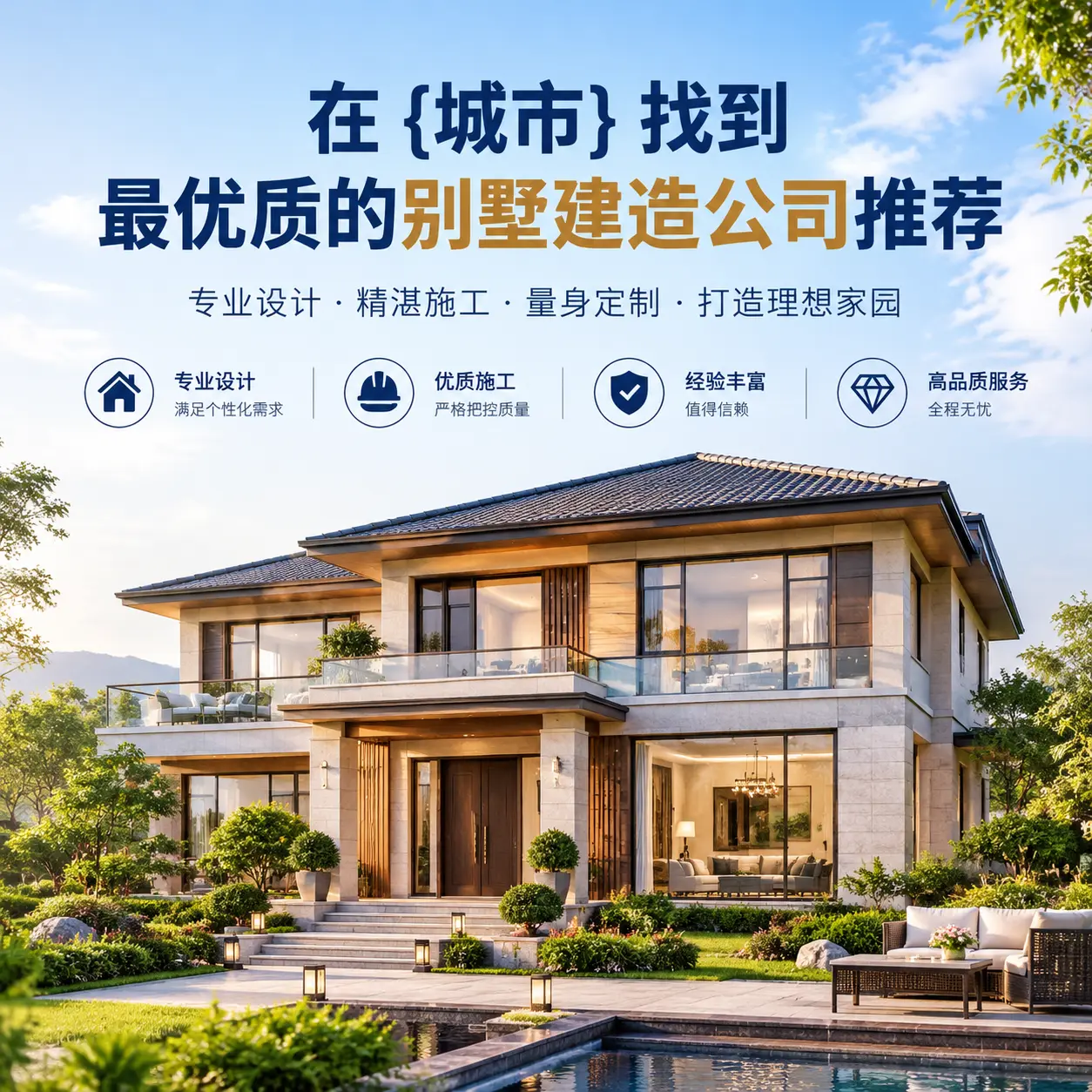在 关岭 找到最优质的别墅建造公司推荐